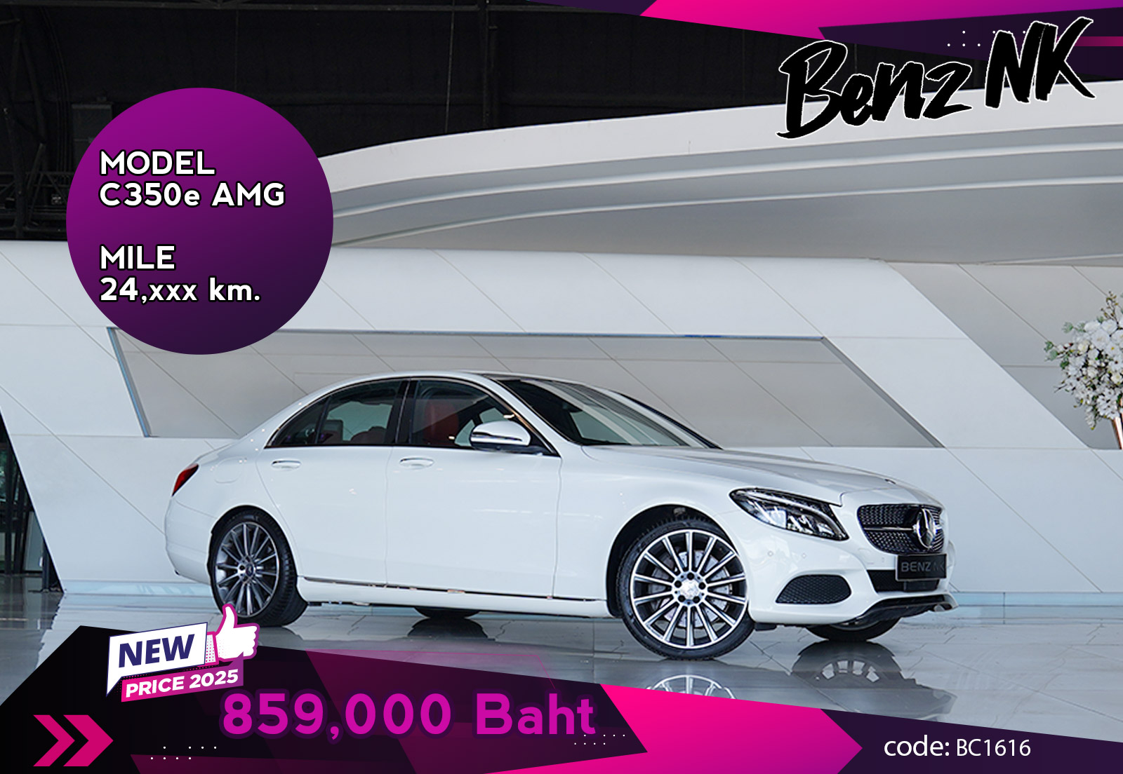 C350e AMG